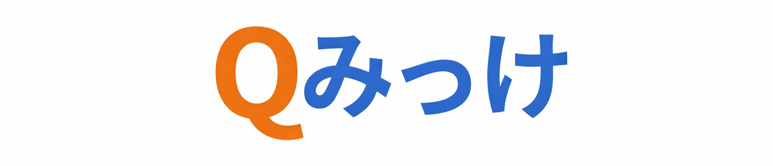Qみっけ